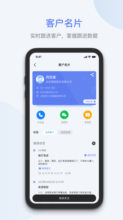 蓝云拓客官方版 蓝云拓客app下载