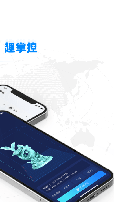 纵维立方3d打印机app