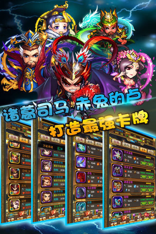 赵云战纪手机版