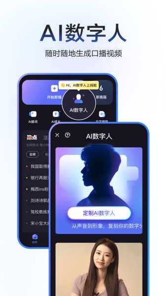 度加剪辑app手机版