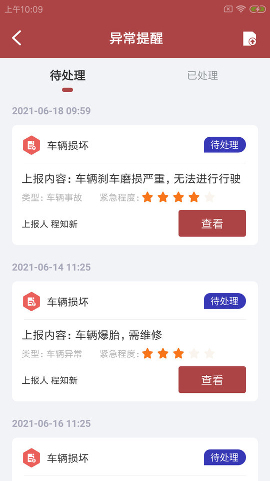 鹿朝店小助app