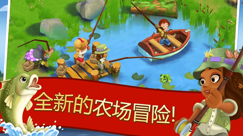 开心农场2乡村度假升级破解版