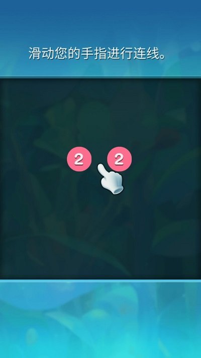 2048疯狂连线手机版