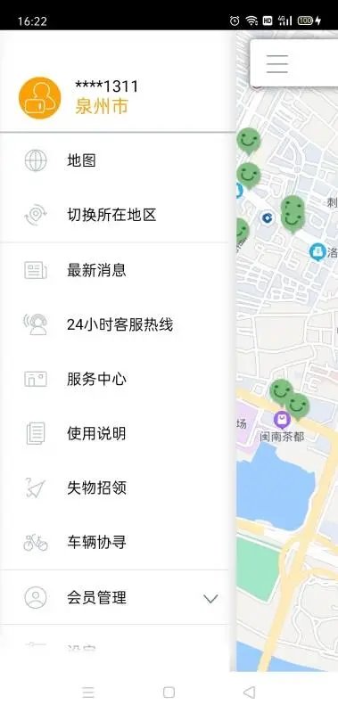 小橙出行app下载