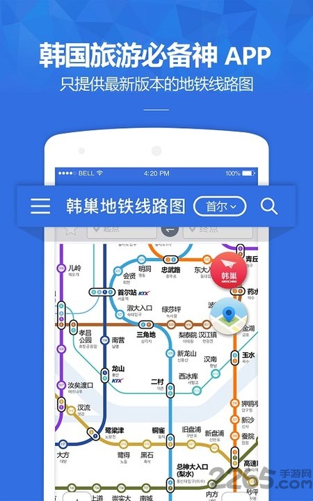 韩巢韩国地铁图中文版