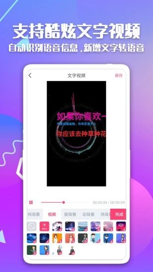 快字幕视频制作免费软件下载安装
