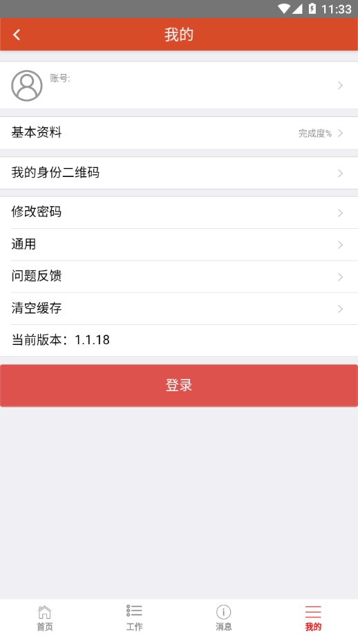 淘工宝app官方版