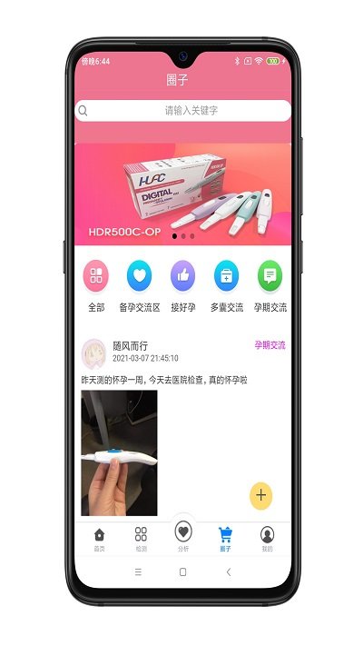 瑰密软件下载