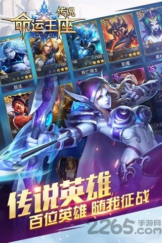传说命运王座果盘手游 传说命运王座果盘手游