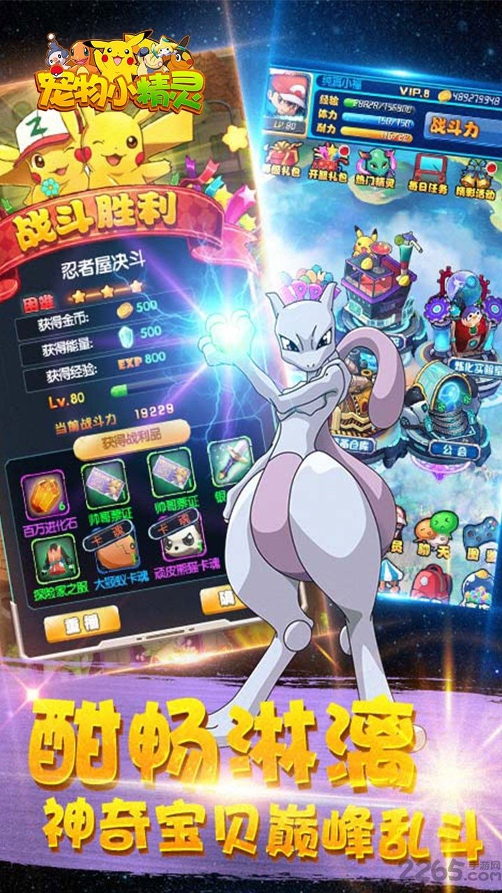 宠物小精灵XY变态版本下载