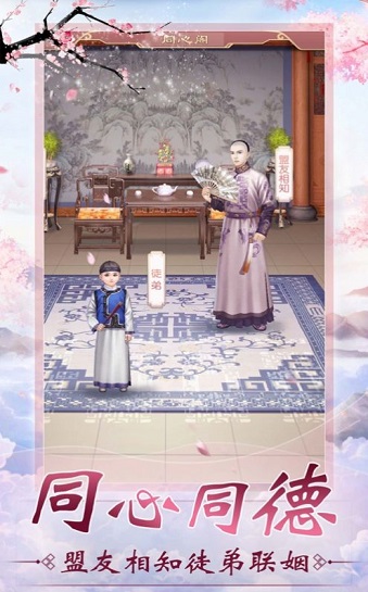 华为游戏倾世眷宠