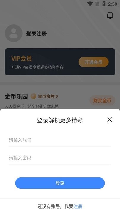 珀宇影视怎么用 珀宇影视新手攻略