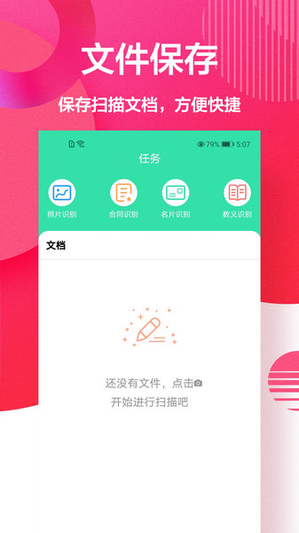 cs全能扫描软件下载