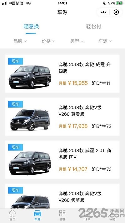 小鹅租车客户端