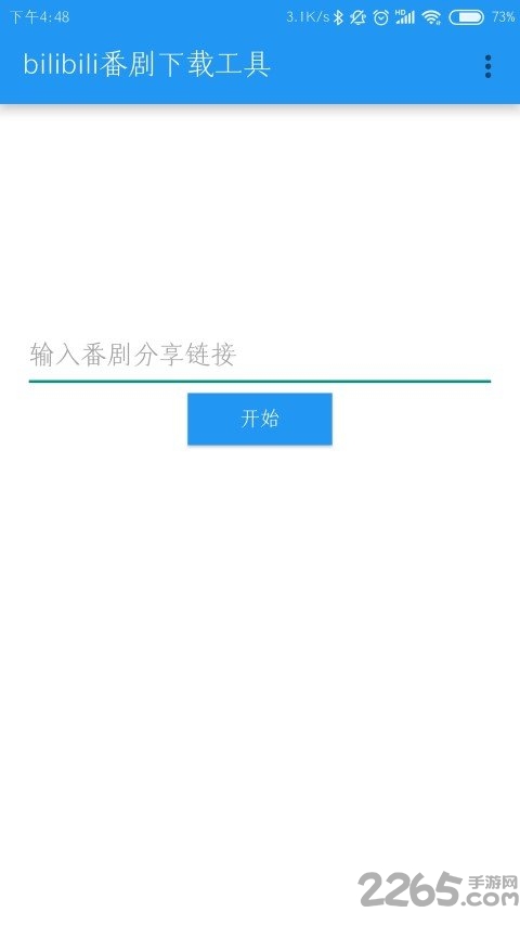 哔哩番剧app