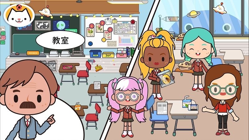 米加小镇我的学校手机版