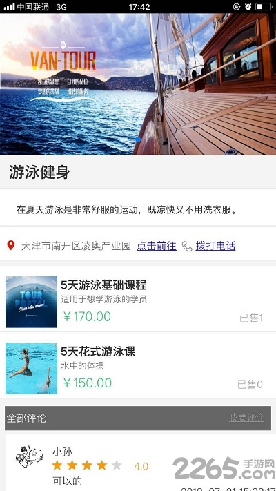 九点健身手机软件 九点健身app下载