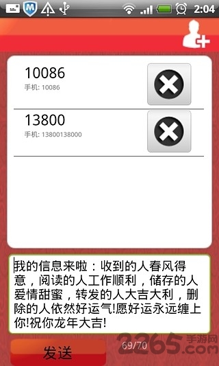 2018新春送祝福手机版