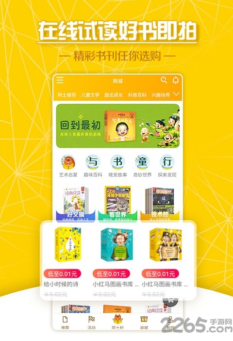 阅陪伴手机版