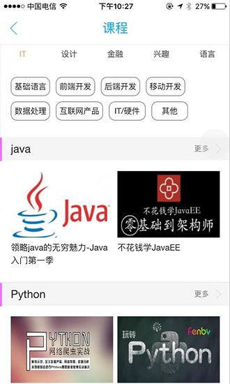 雅课手机版