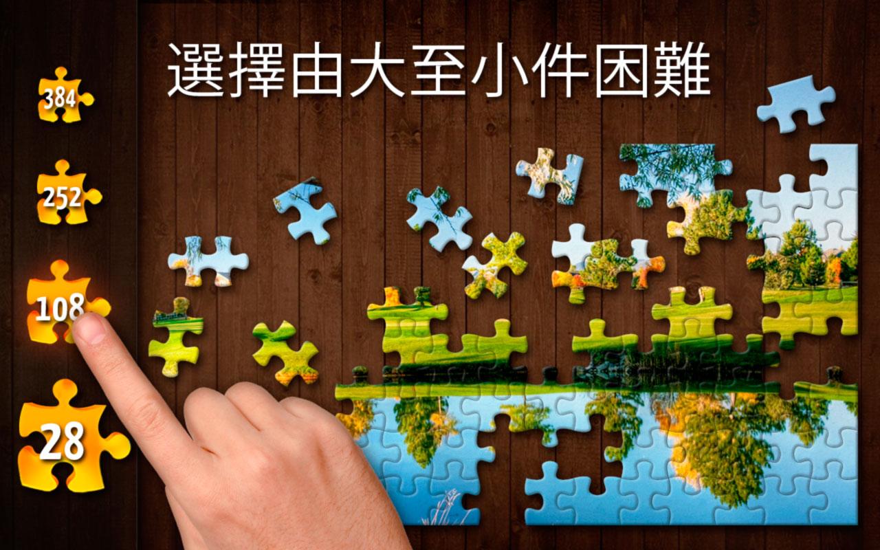 拼图 Bliss游戏