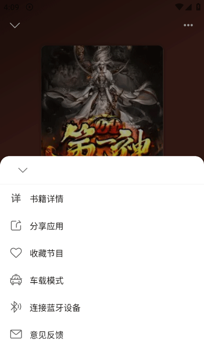 云动听书怎么用