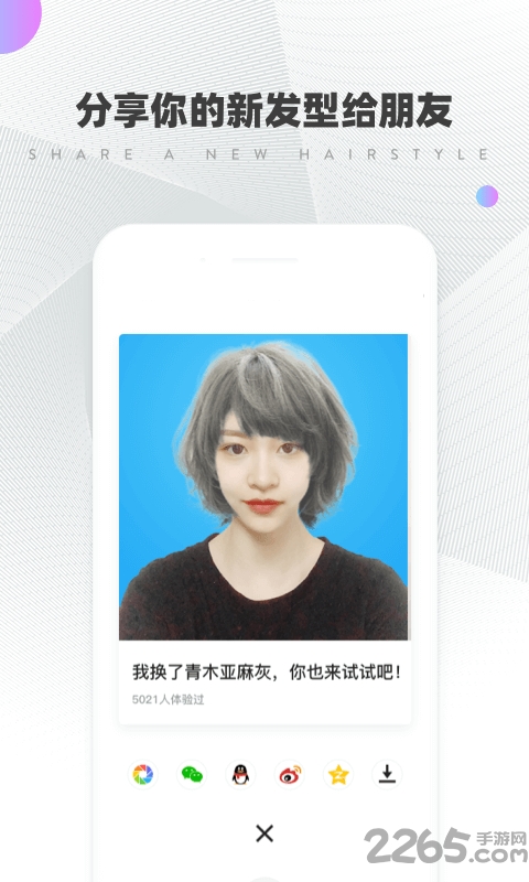 托尼老师手机版