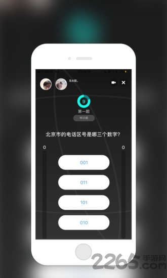玩皮手机版