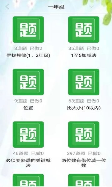 启航学习系统下载软件