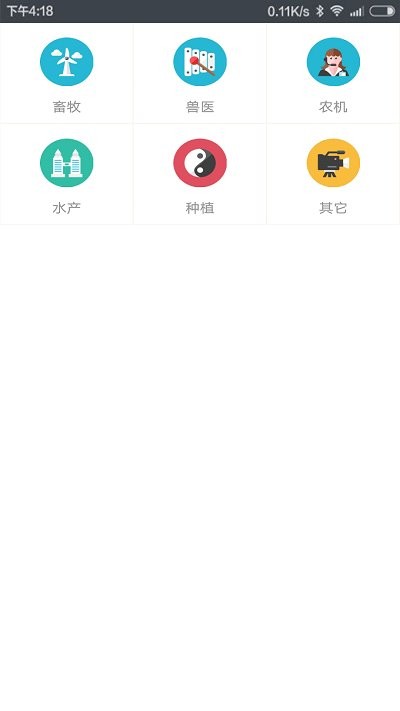 智慧龙牧最新版本