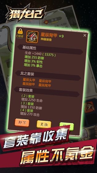 猎龙记下载