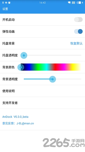 andock主题插件
