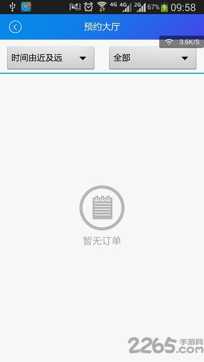 微代驾司机端
