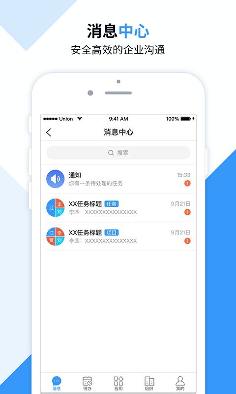 数智云平台