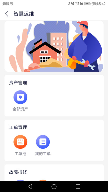 e维saas平台