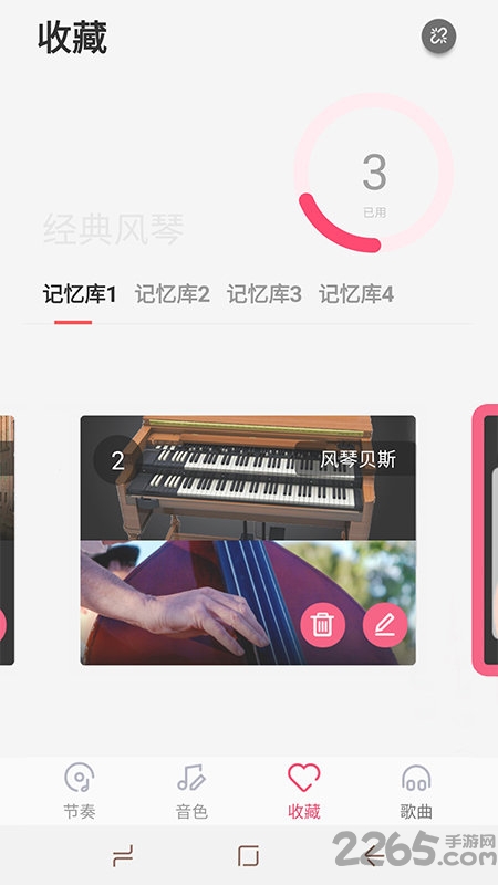 美得理钢琴助手软件