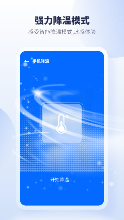 朝夕清理app