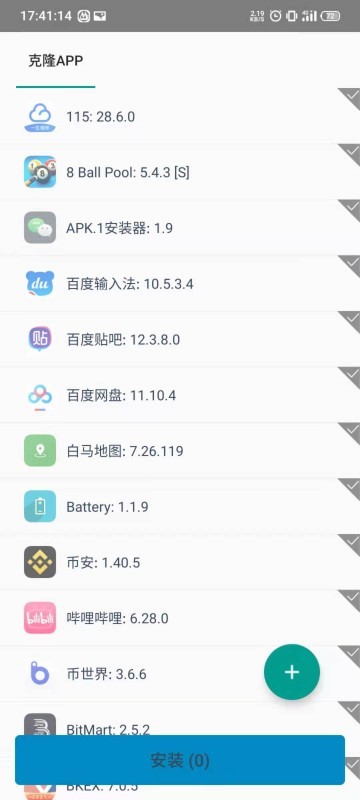 virtualxposed32位最新版