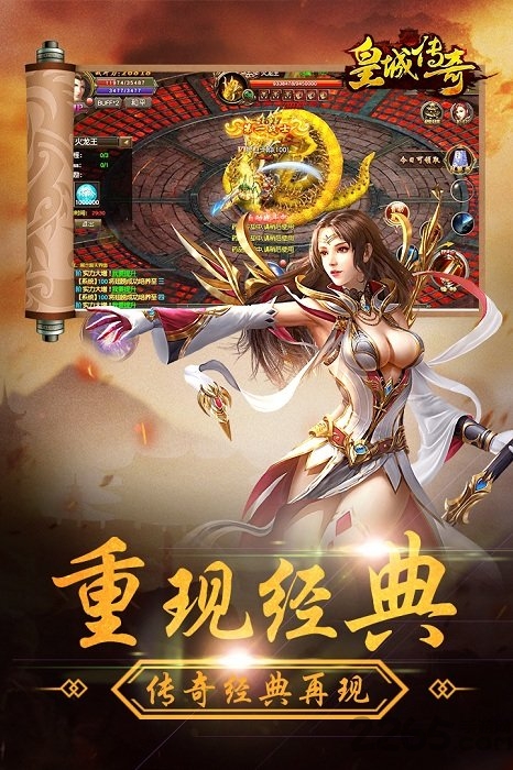 皇城传奇小芬手游