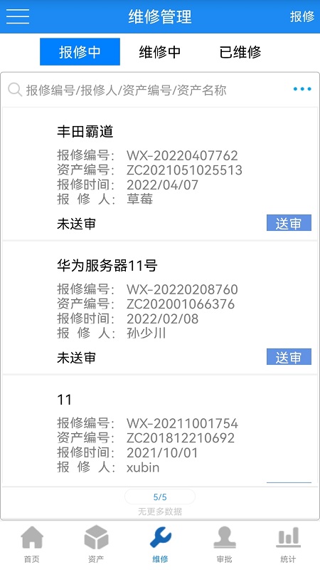 晨科软件 晨科软件app下载