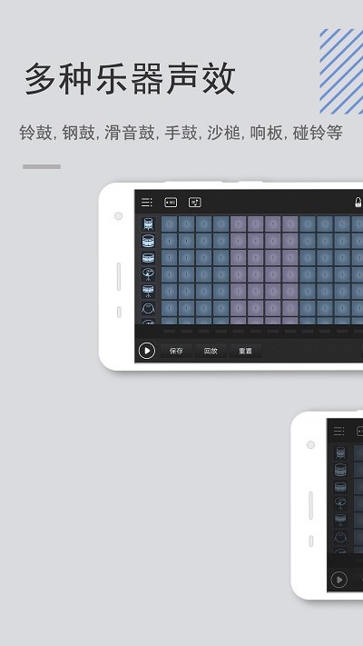 电音鼓垫手机版(Beat Looper)