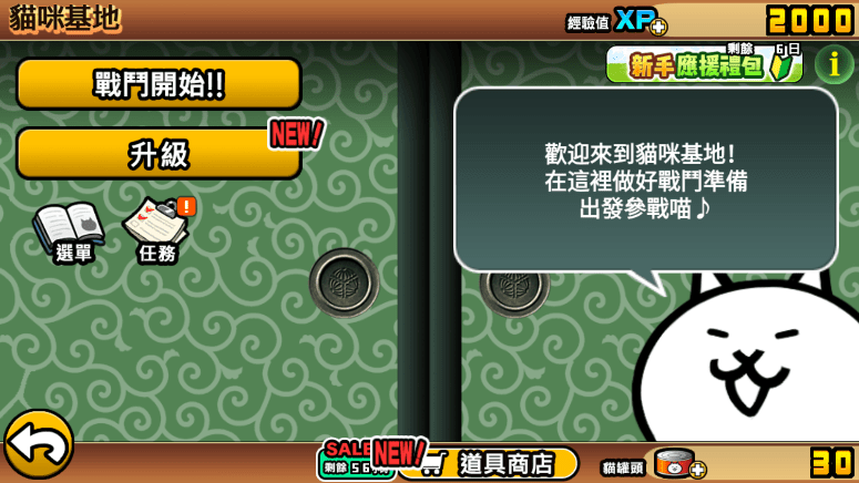 猫咪大战争无限罐头版无限金币中文版