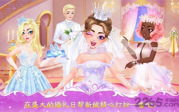 公主梦幻婚礼完整版