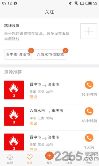 中危宝手机版