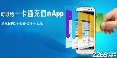 公交卡充值app