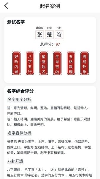 起名取名神器app 起名取名神器最新版下载