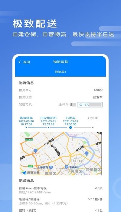 安家居客户端