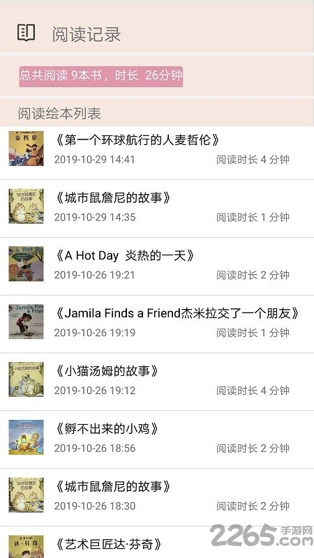 伴瞳阅读手机版下载