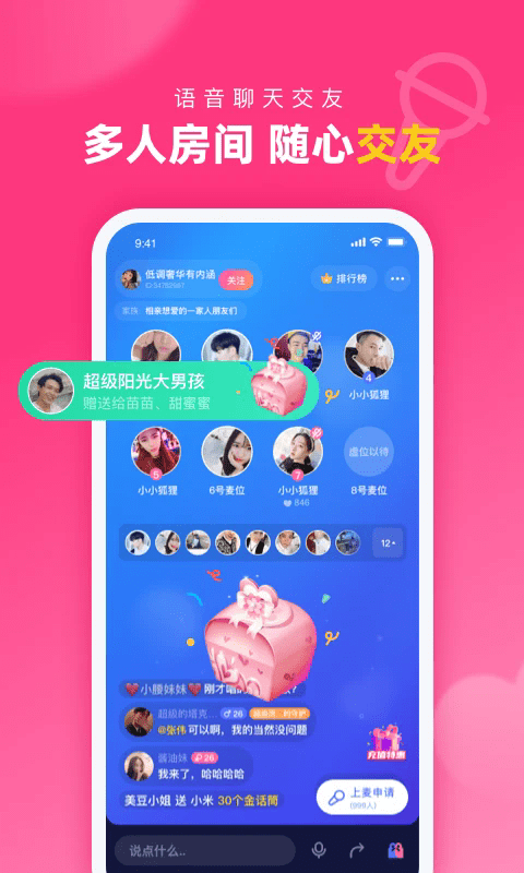 对对交友app