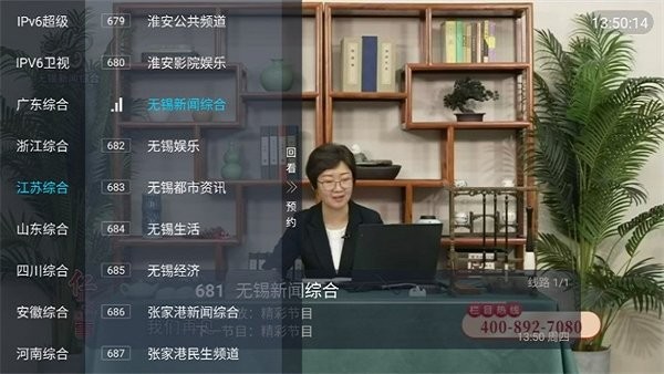 trw直播2024最新版